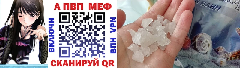 A-PVP мука Геленджик
