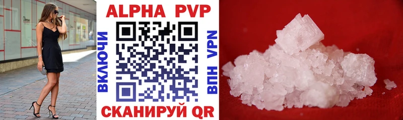 Alpha PVP мука Геленджик