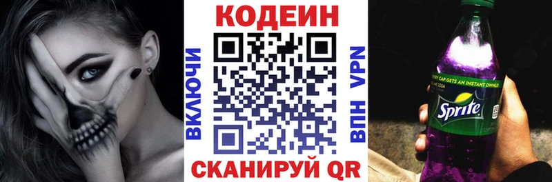 Кодеиновый сироп Lean напиток Lean (лин)  Геленджик 