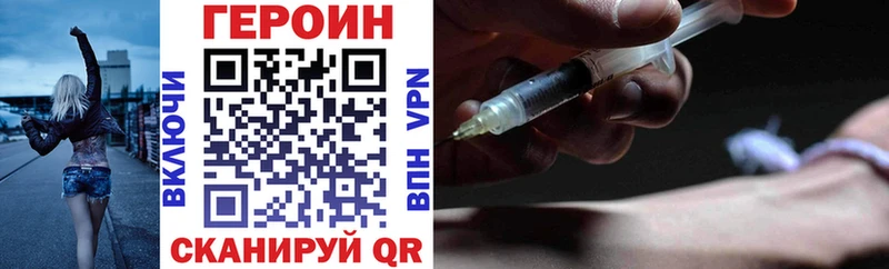 ГЕРОИН гречка Геленджик
