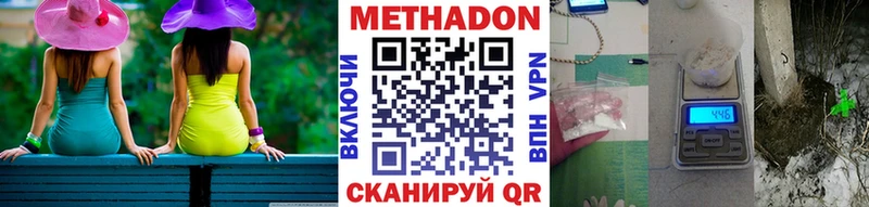 закладка  Геленджик  Метадон кристалл 