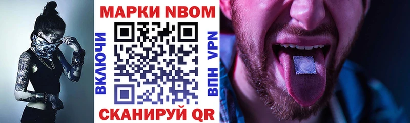 продажа наркотиков  Геленджик  Марки N-bome 1500мкг 